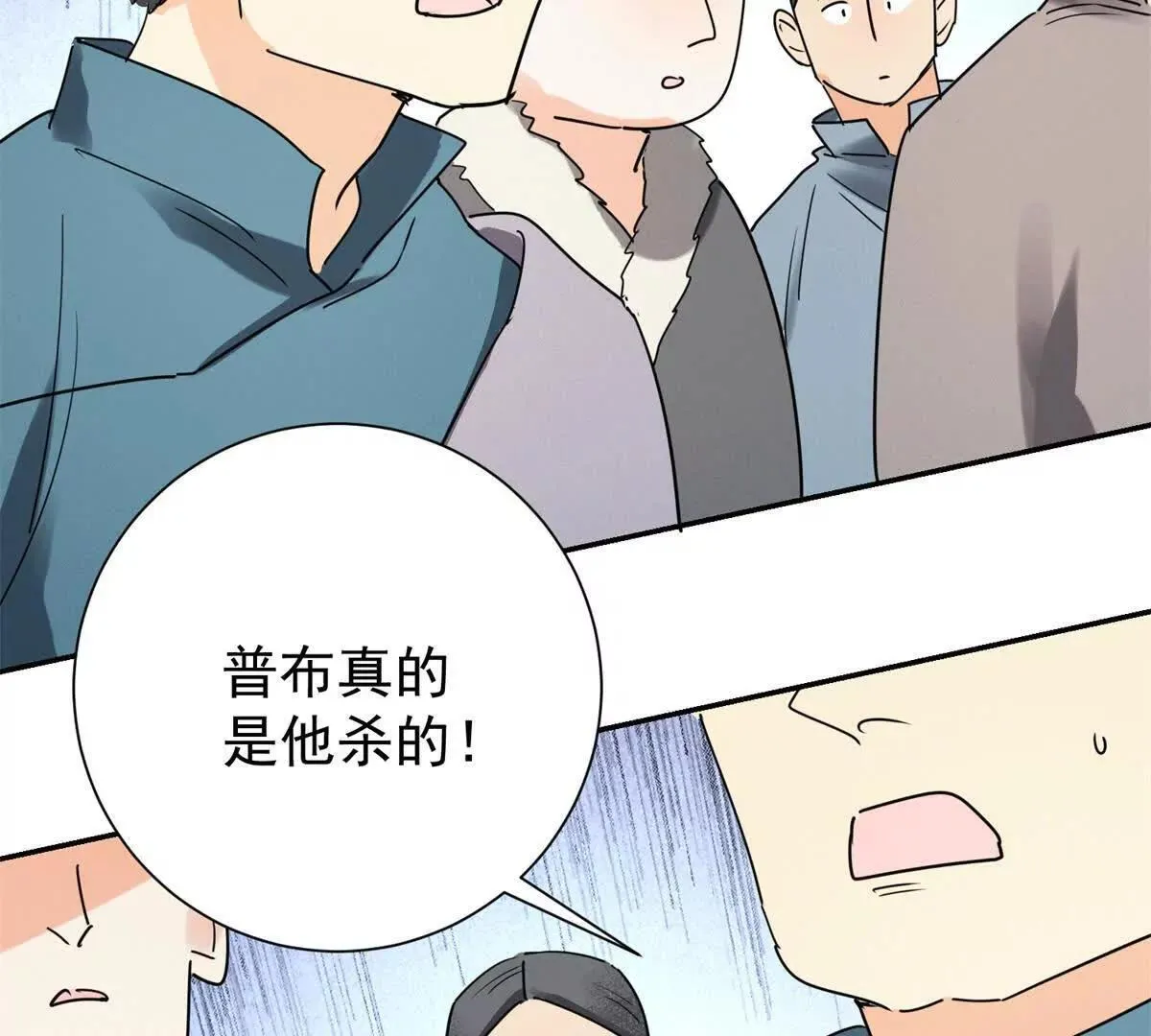 第272话 新的挑战（二十） 第42页