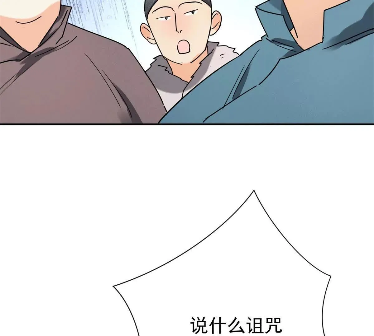 第272话 新的挑战（二十） 第43页