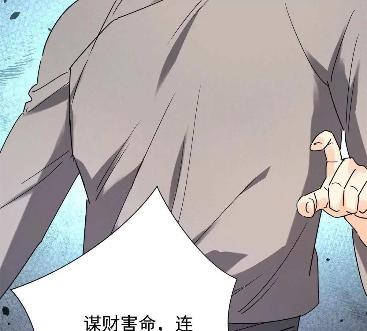 第272话 新的挑战（二十） 第45页