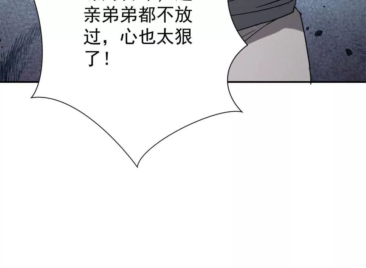 第272话 新的挑战（二十） 第46页