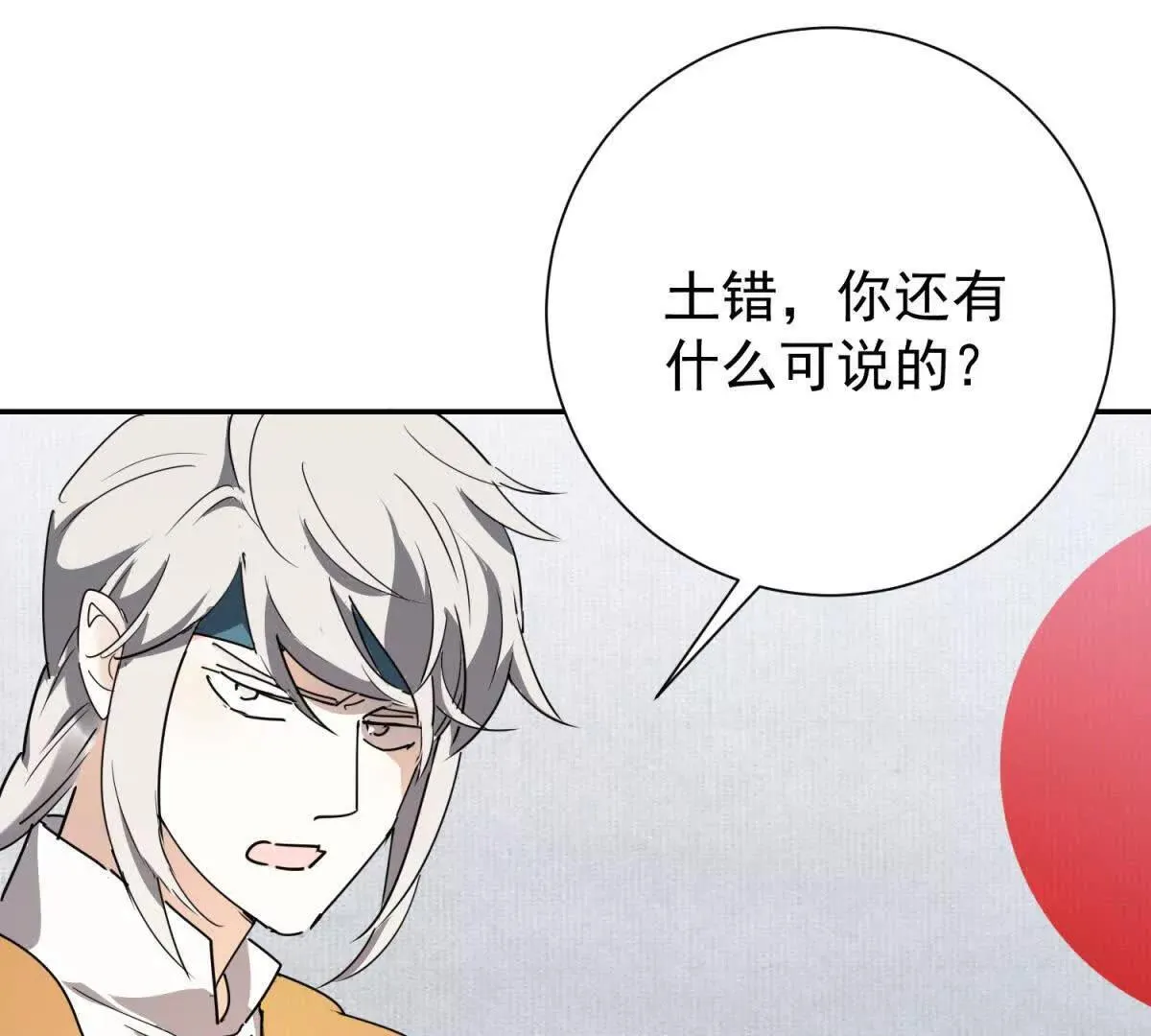 第272话 新的挑战（二十） 第47页