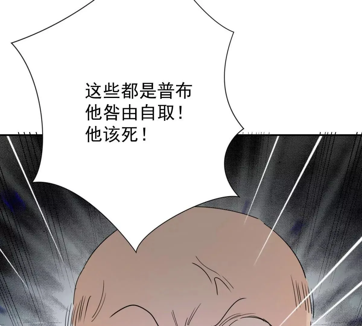 第272话 新的挑战（二十） 第50页