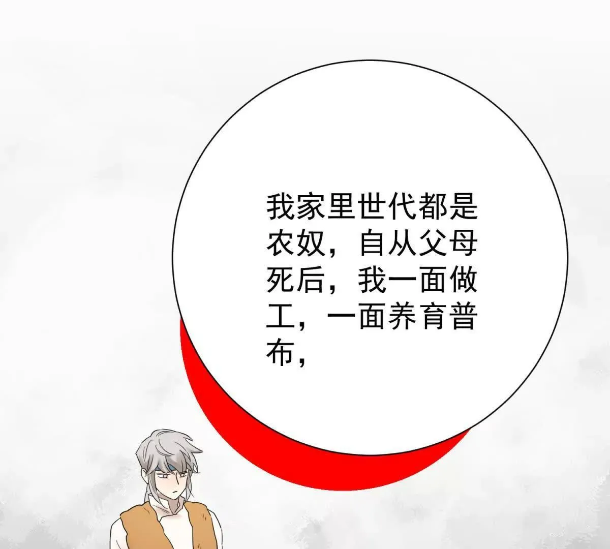 第273话 新的挑战（二十一） 第3页