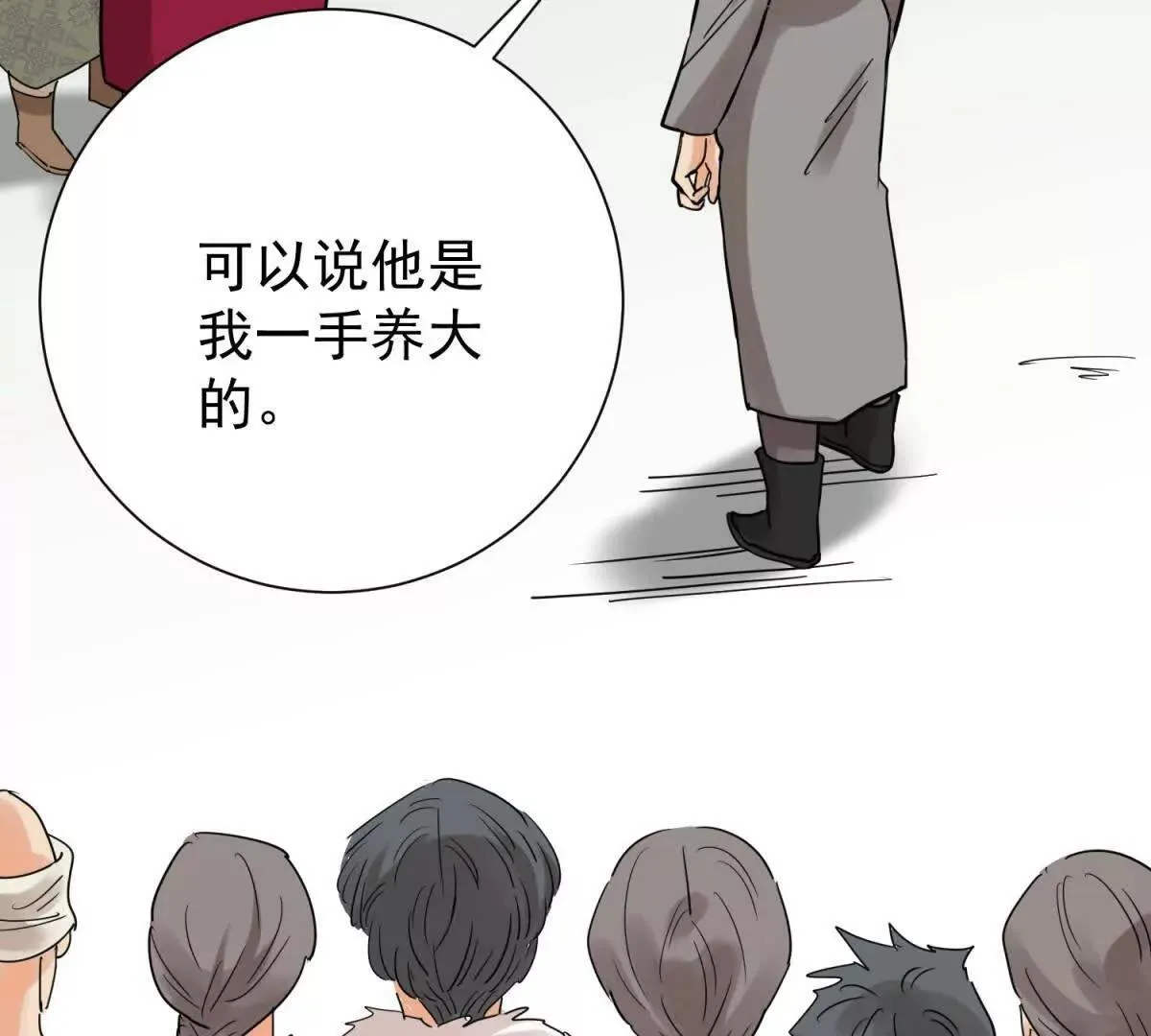 第273话 新的挑战（二十一） 第5页