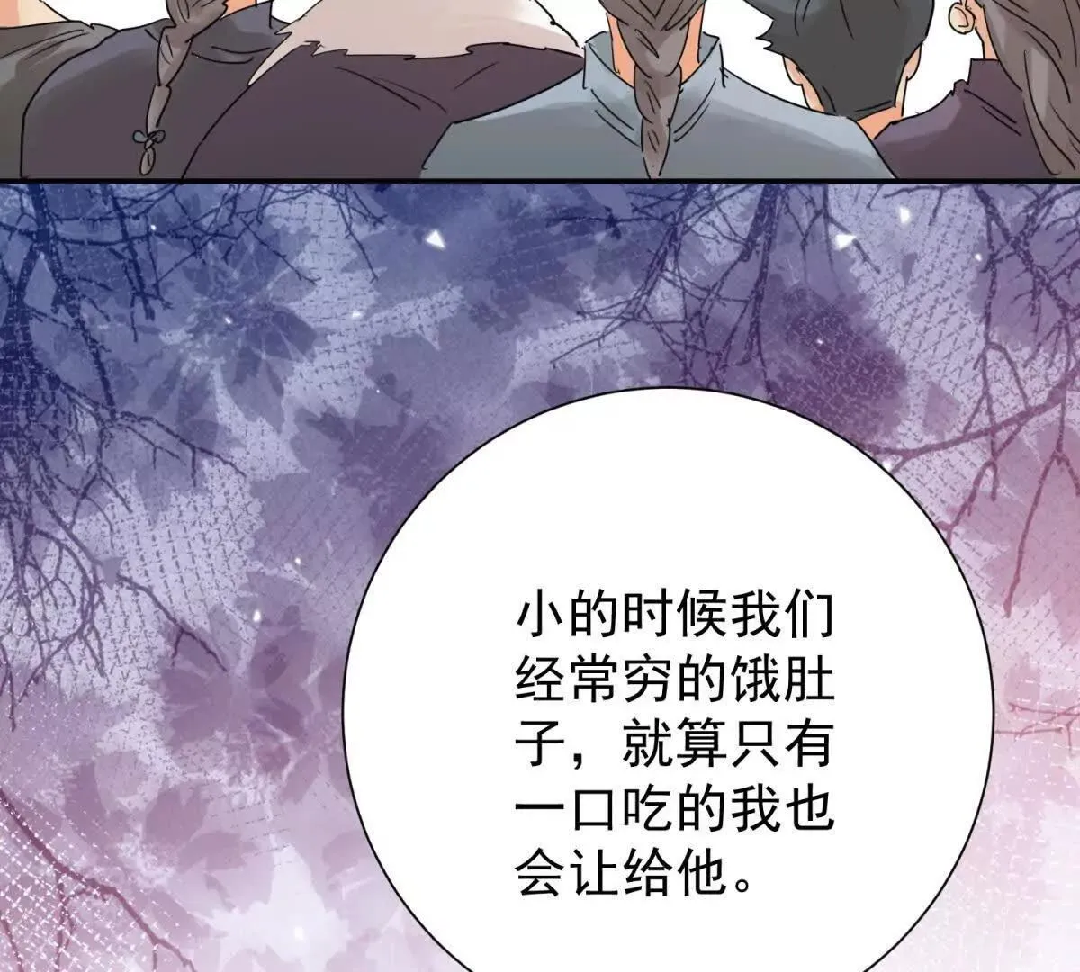 第273话 新的挑战（二十一） 第6页