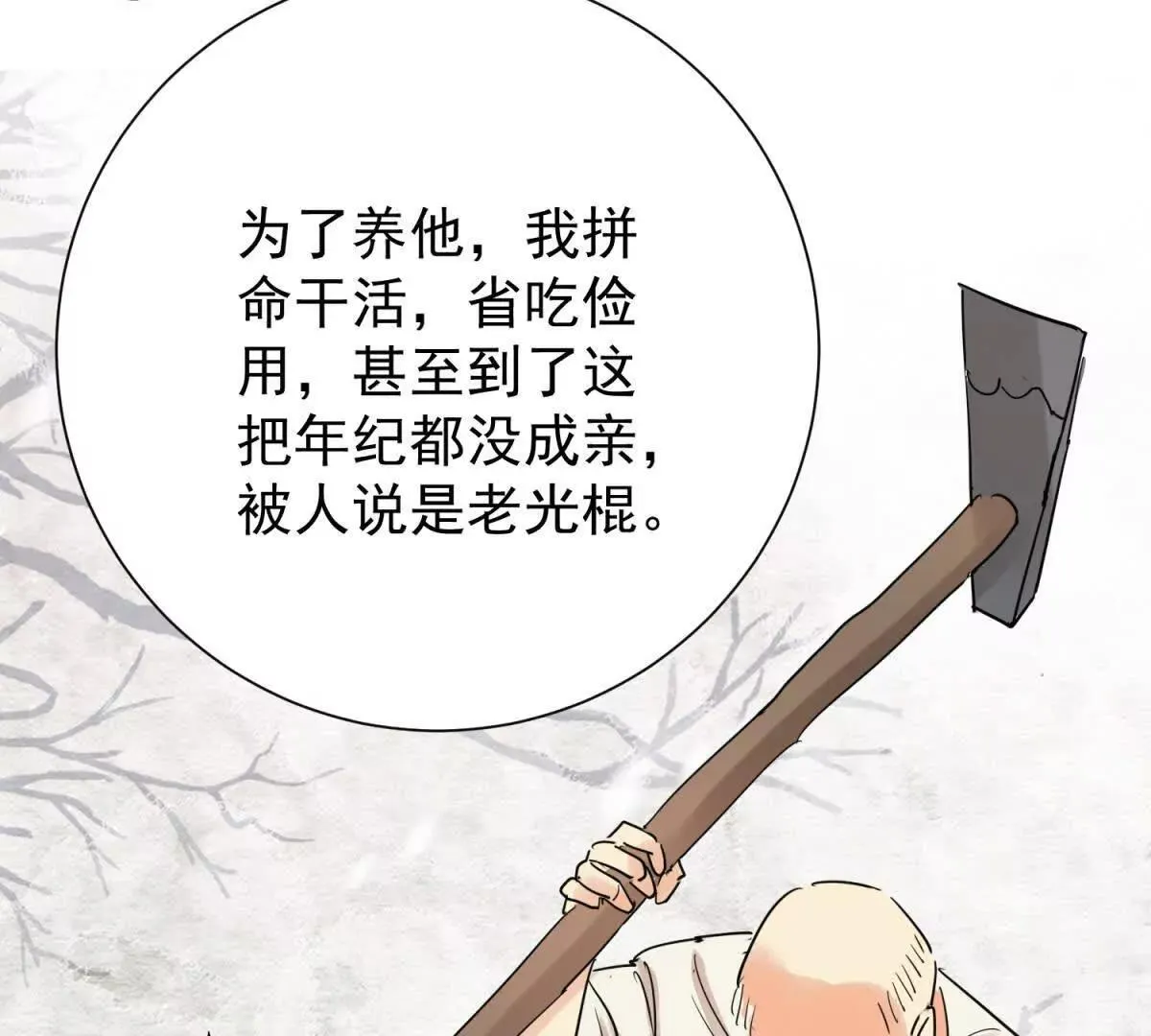 第273话 新的挑战（二十一） 第8页