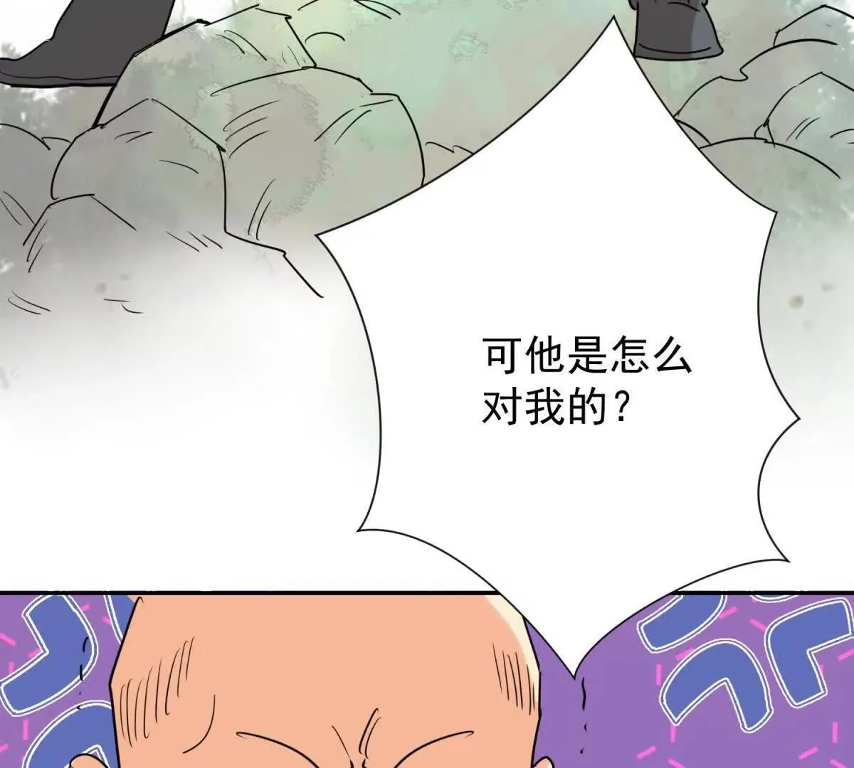 第273话 新的挑战（二十一） 第10页