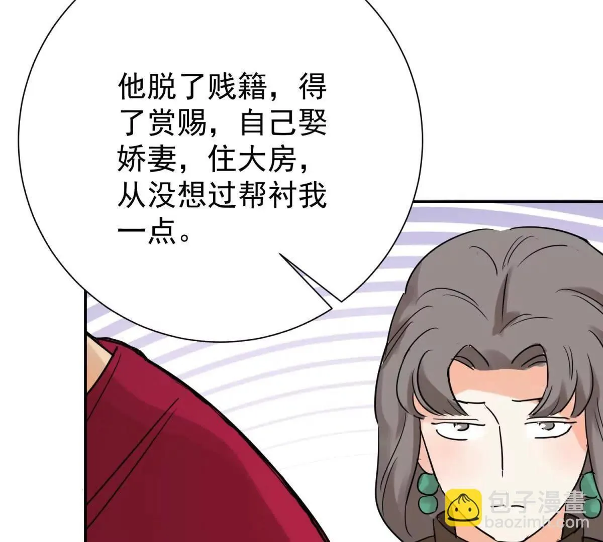 第273话 新的挑战（二十一） 第12页