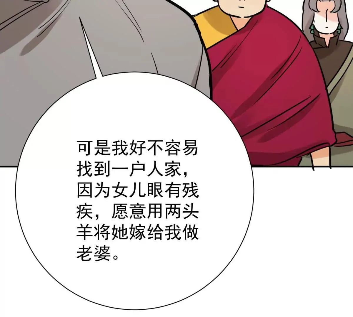 第273话 新的挑战（二十一） 第15页