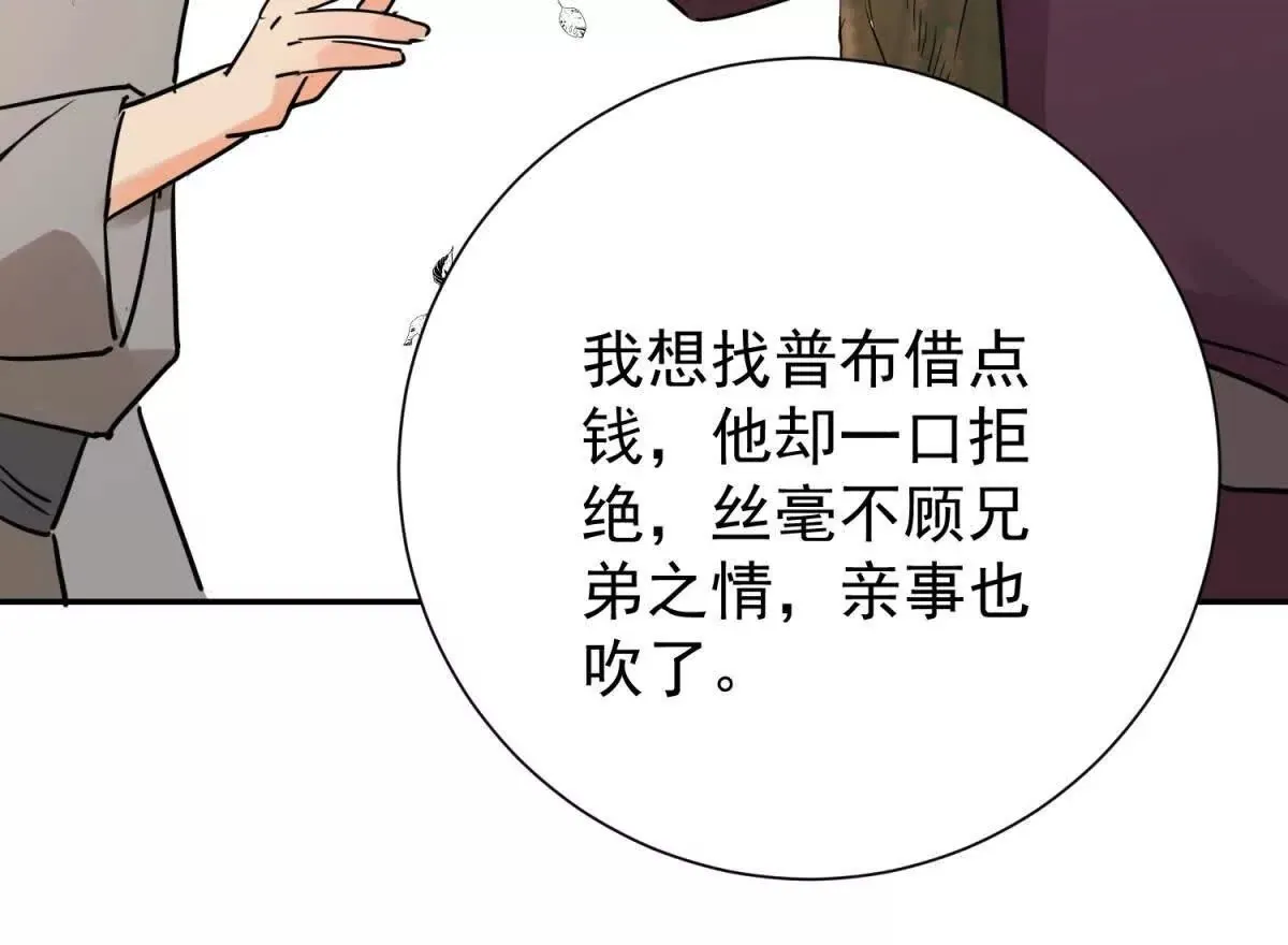 第273话 新的挑战（二十一） 第17页