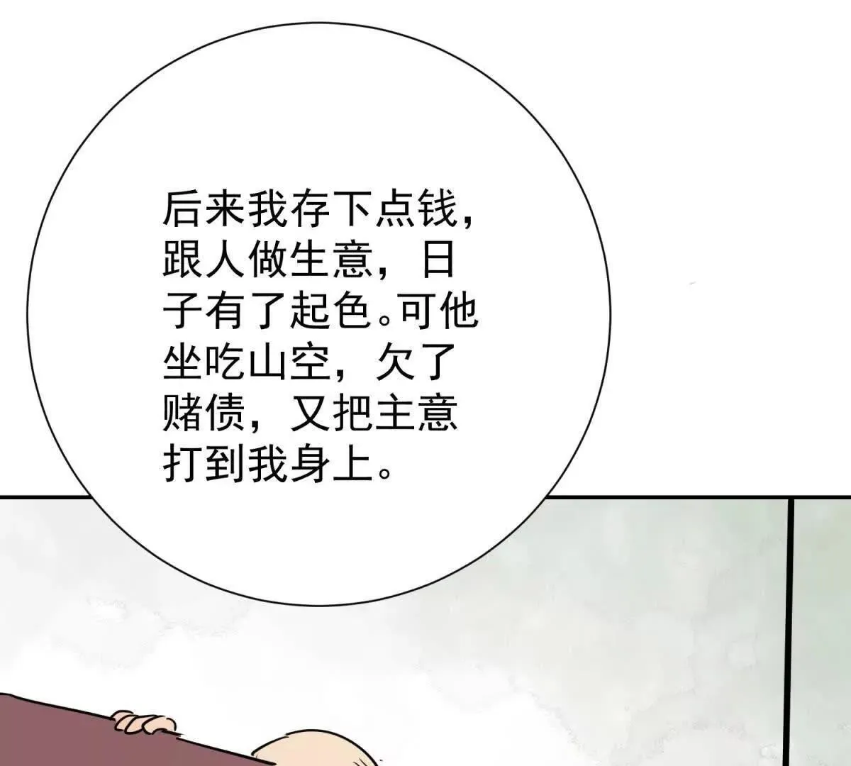 第273话 新的挑战（二十一） 第18页