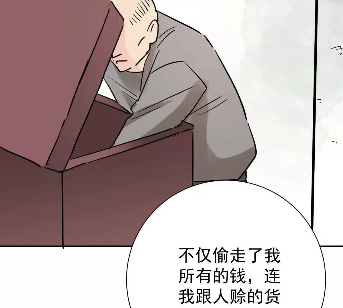 第273话 新的挑战（二十一） 第19页