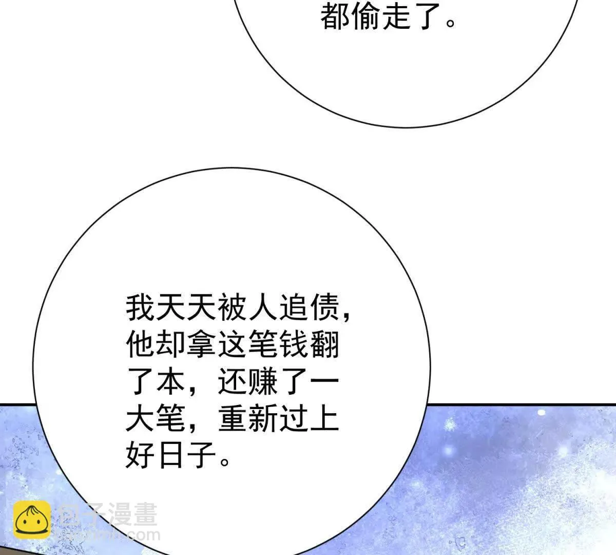 第273话 新的挑战（二十一） 第20页