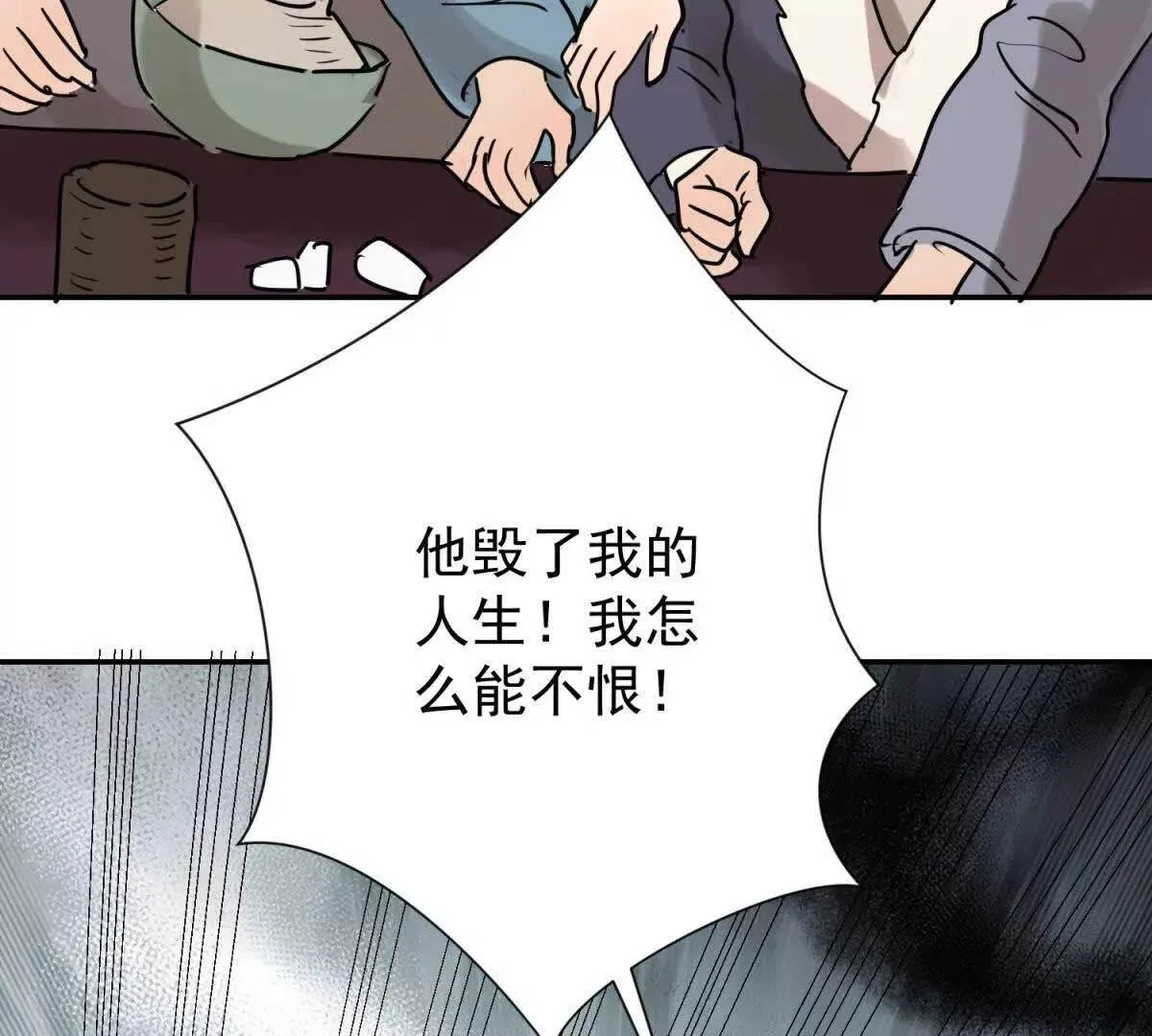 第273话 新的挑战（二十一） 第23页