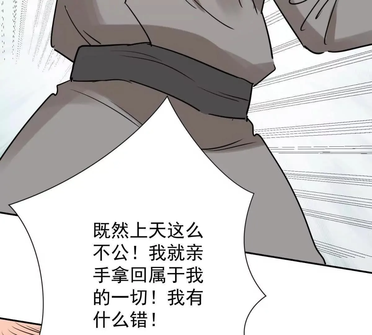 第273话 新的挑战（二十一） 第25页