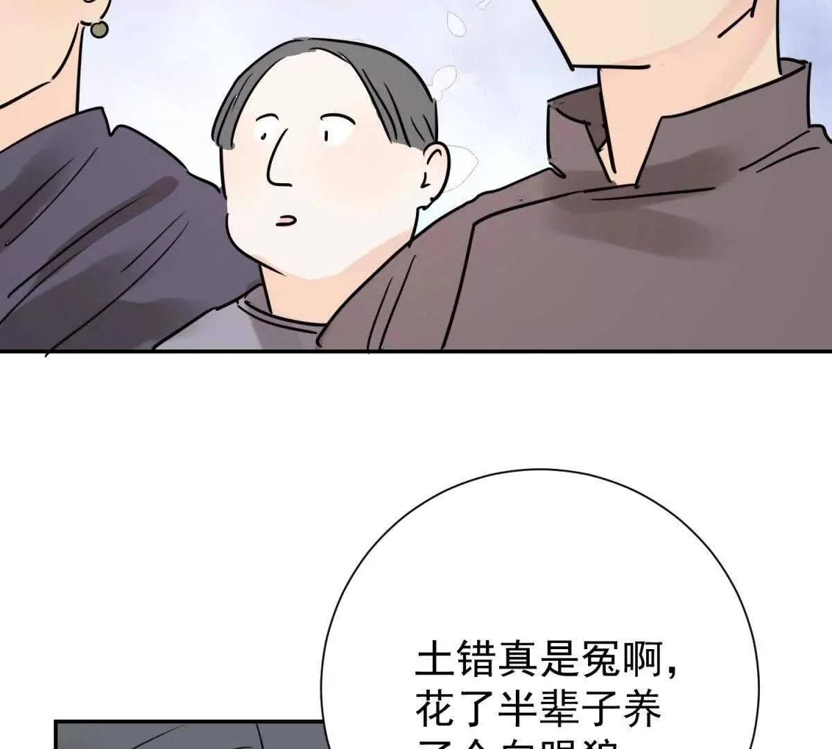 第273话 新的挑战（二十一） 第30页