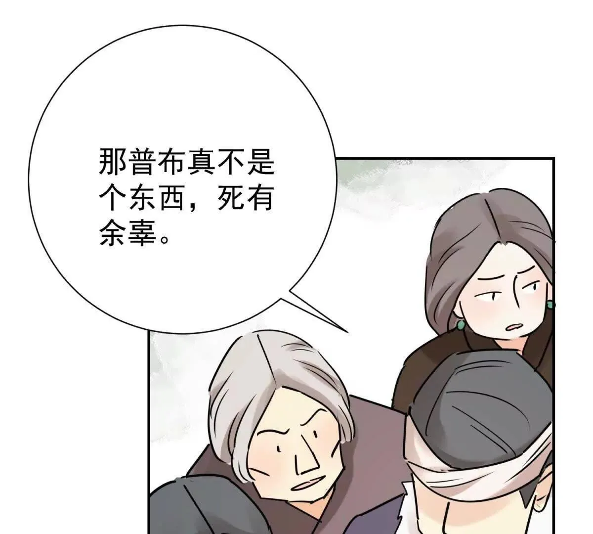 第273话 新的挑战（二十一） 第33页