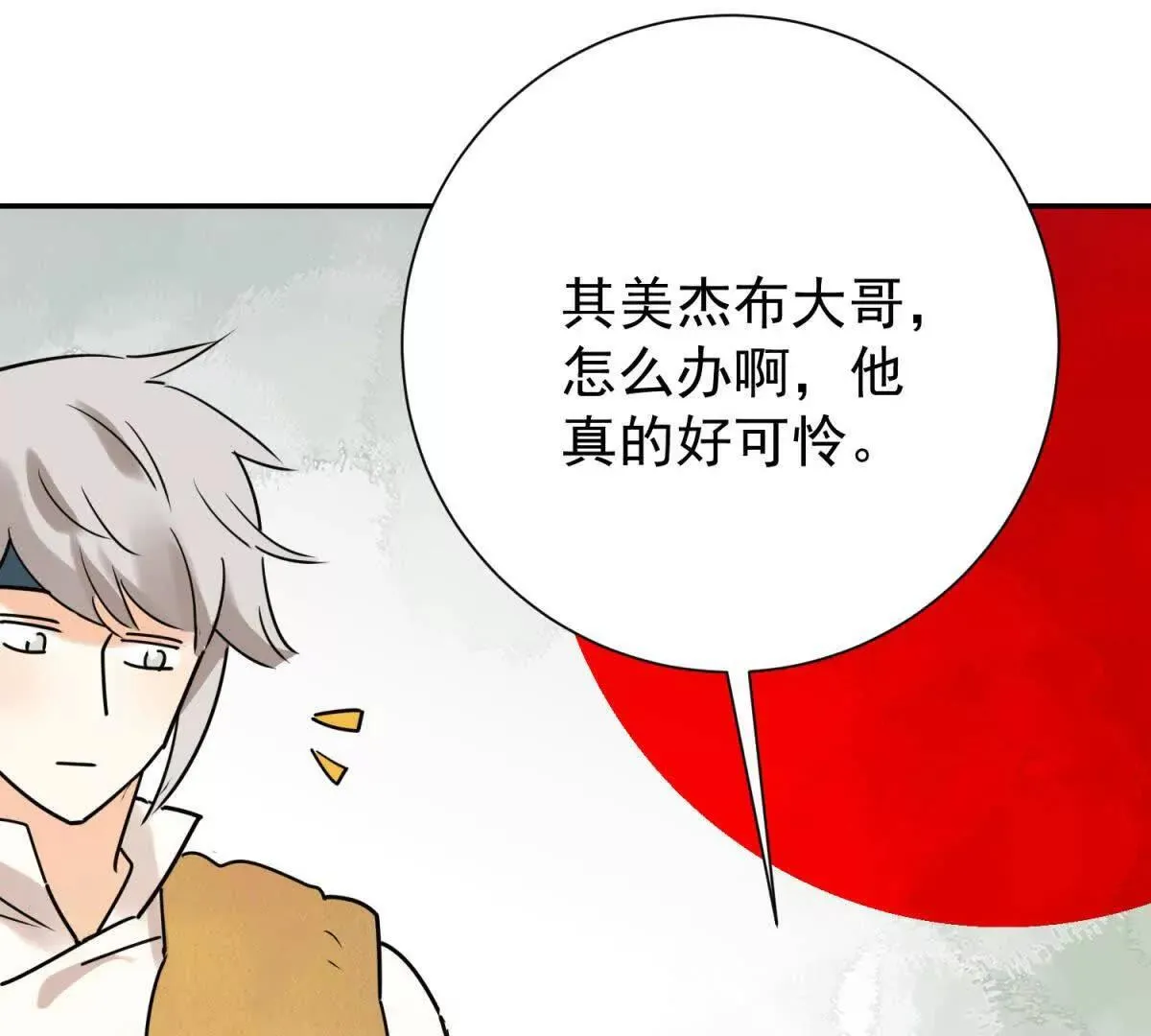 第273话 新的挑战（二十一） 第35页