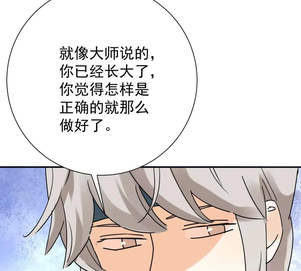 第273话 新的挑战（二十一） 第37页