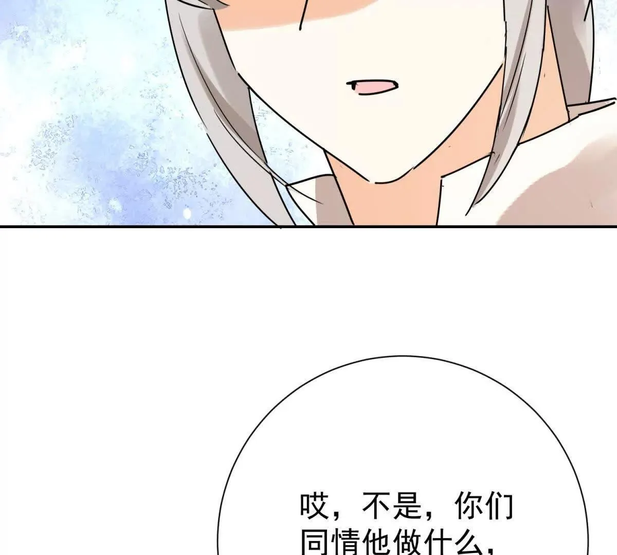 第273话 新的挑战（二十一） 第38页