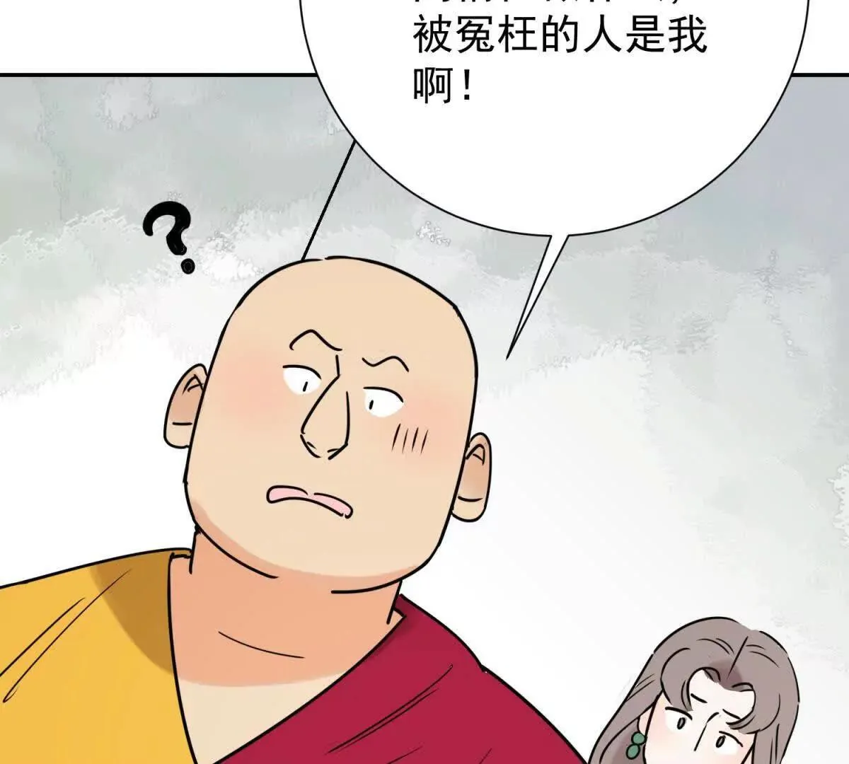 第273话 新的挑战（二十一） 第39页