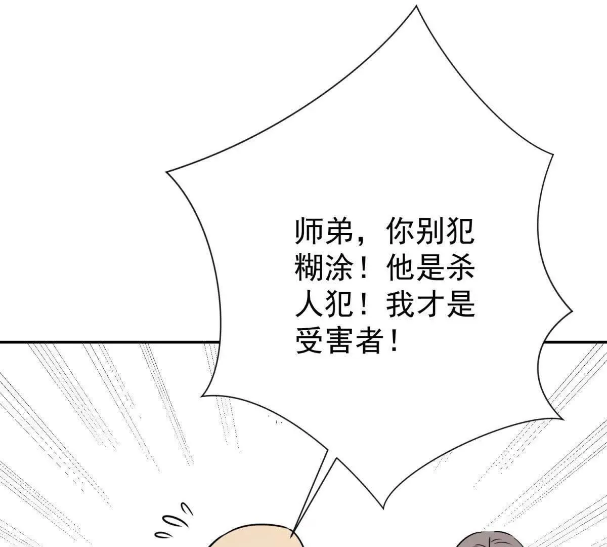 第273话 新的挑战（二十一） 第41页