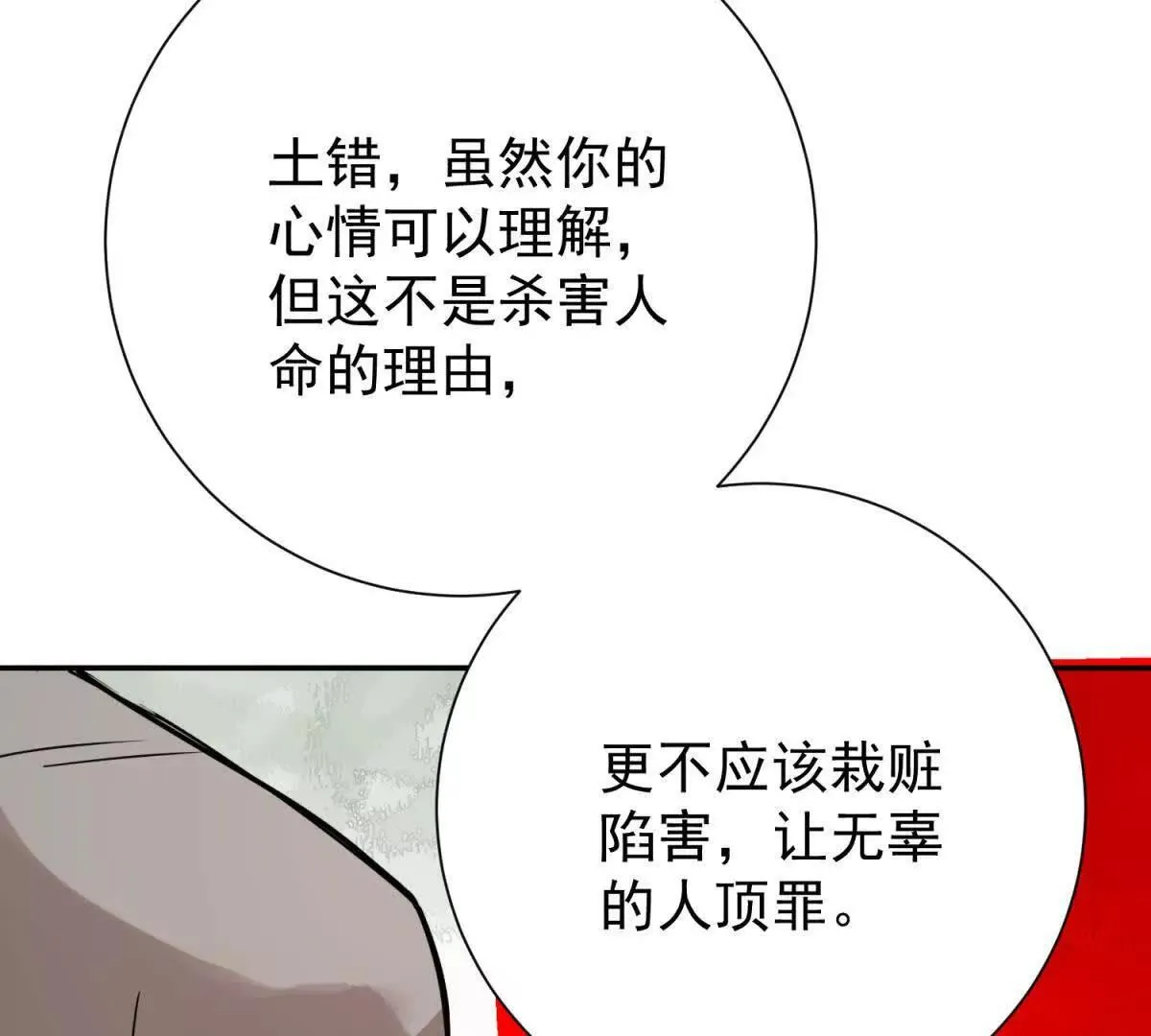 第273话 新的挑战（二十一） 第44页
