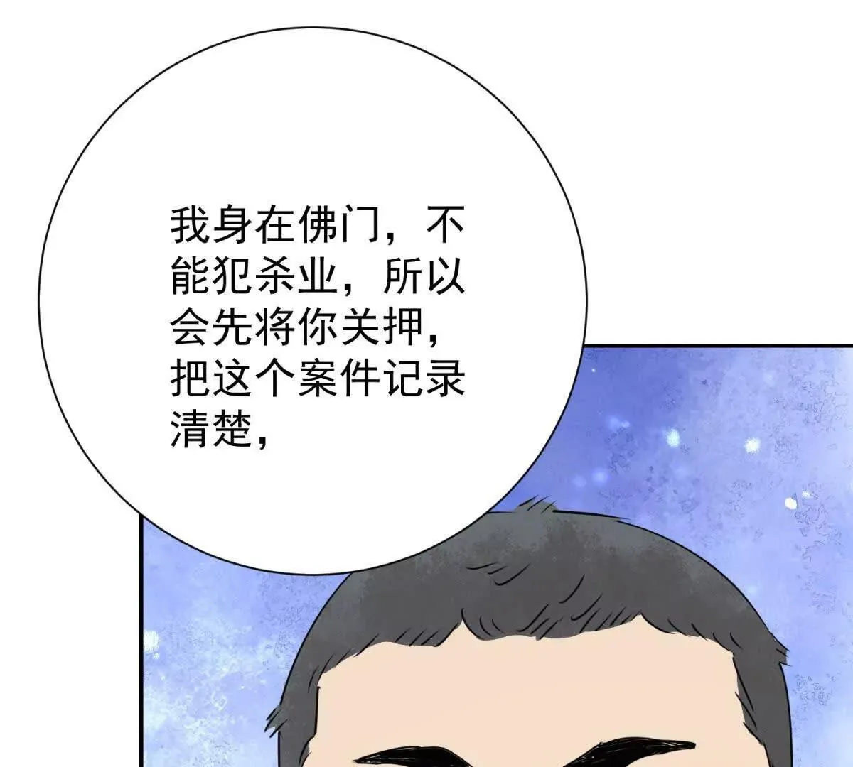 第273话 新的挑战（二十一） 第47页