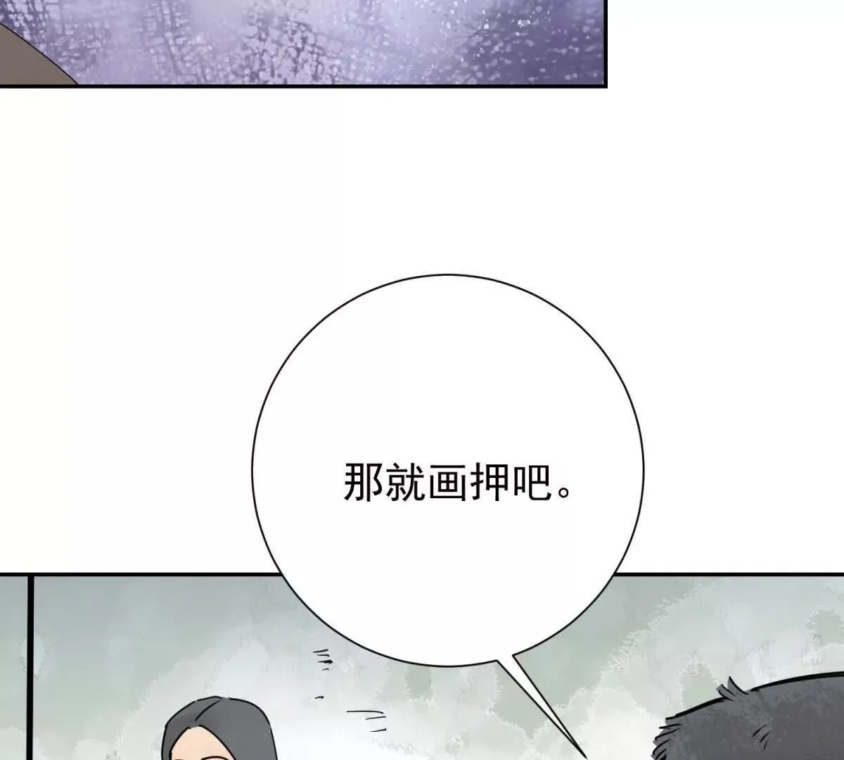 第273话 新的挑战（二十一） 第51页