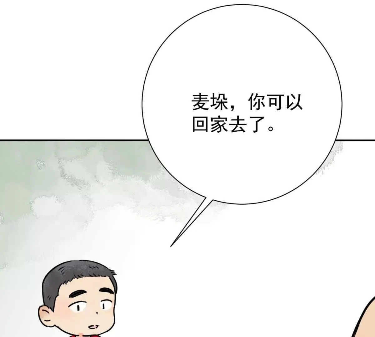 第273话 新的挑战（二十一） 第54页