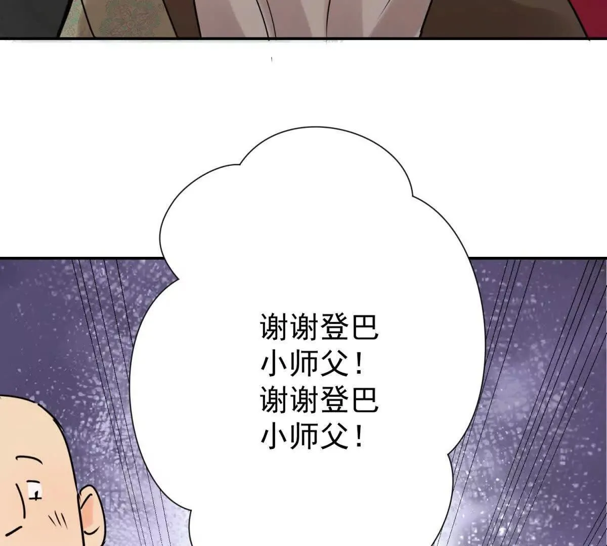 第273话 新的挑战（二十一） 第56页
