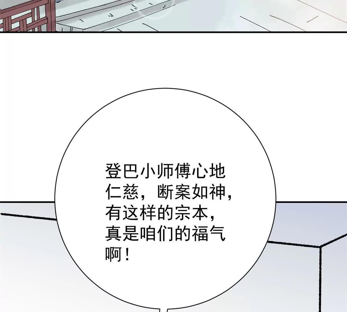 第274话 新的挑战（二十二） 第4页