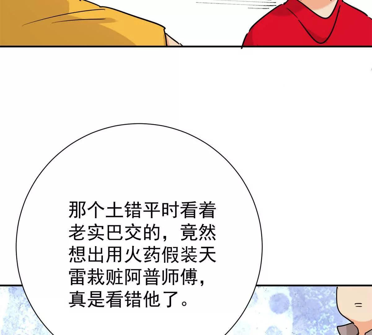 第274话 新的挑战（二十二） 第6页