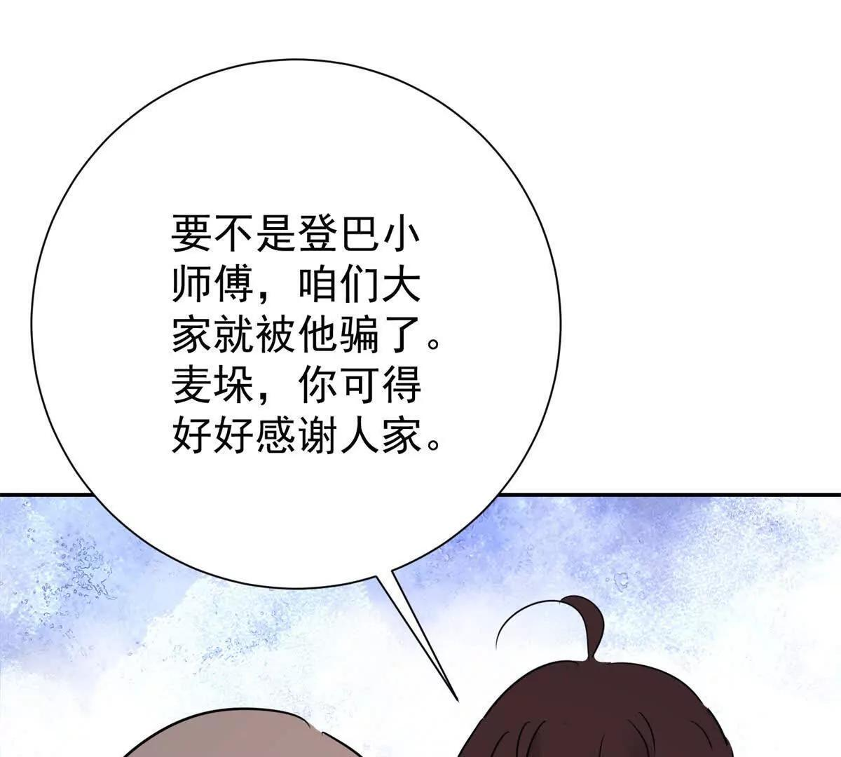 第274话 新的挑战（二十二） 第8页