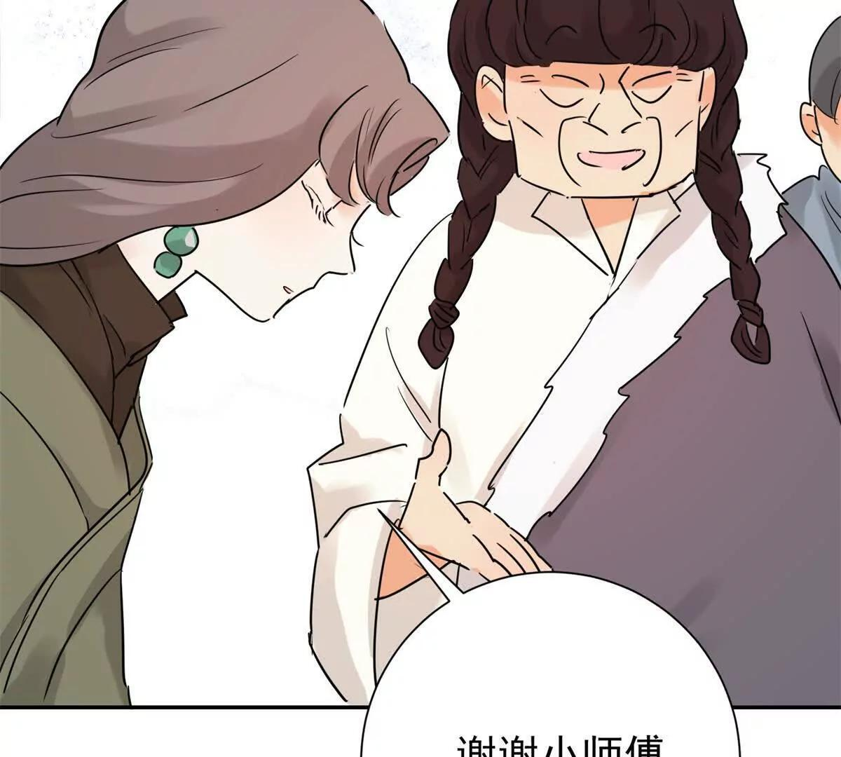 第274话 新的挑战（二十二） 第9页
