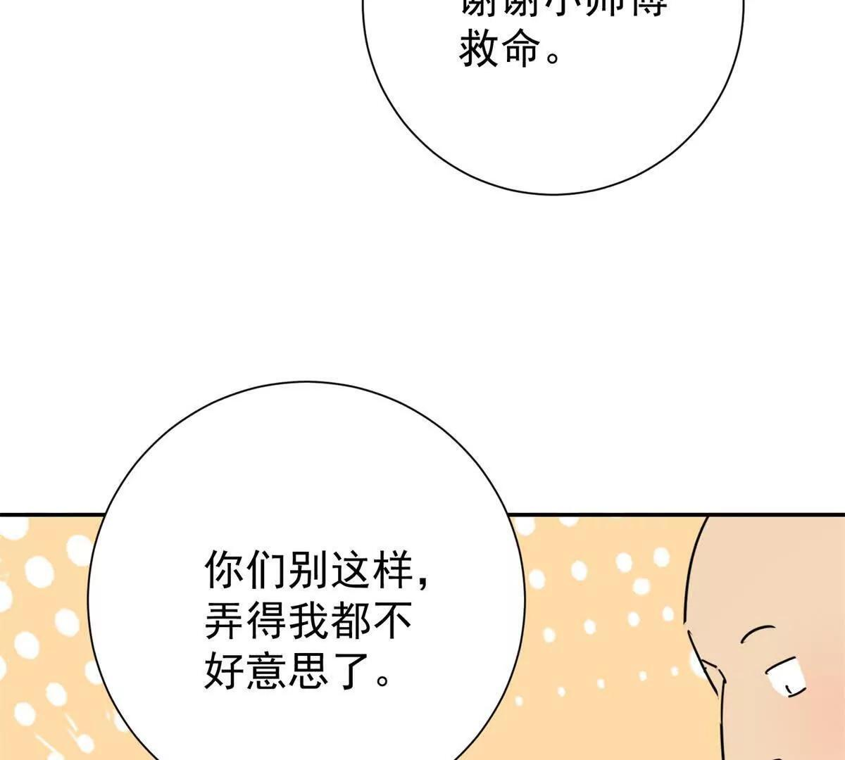 第274话 新的挑战（二十二） 第10页