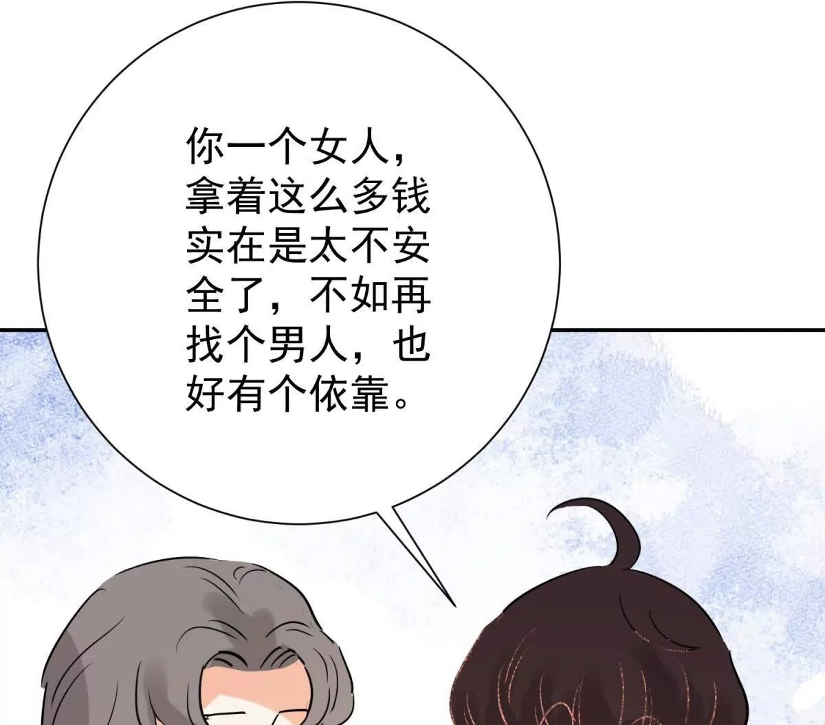 第274话 新的挑战（二十二） 第18页