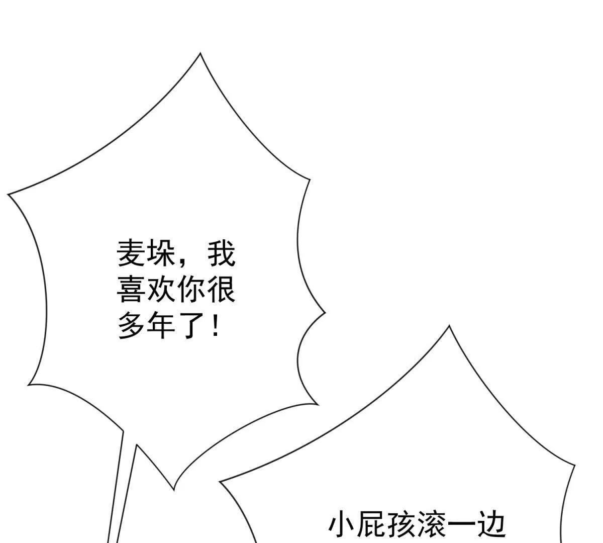 第274话 新的挑战（二十二） 第20页