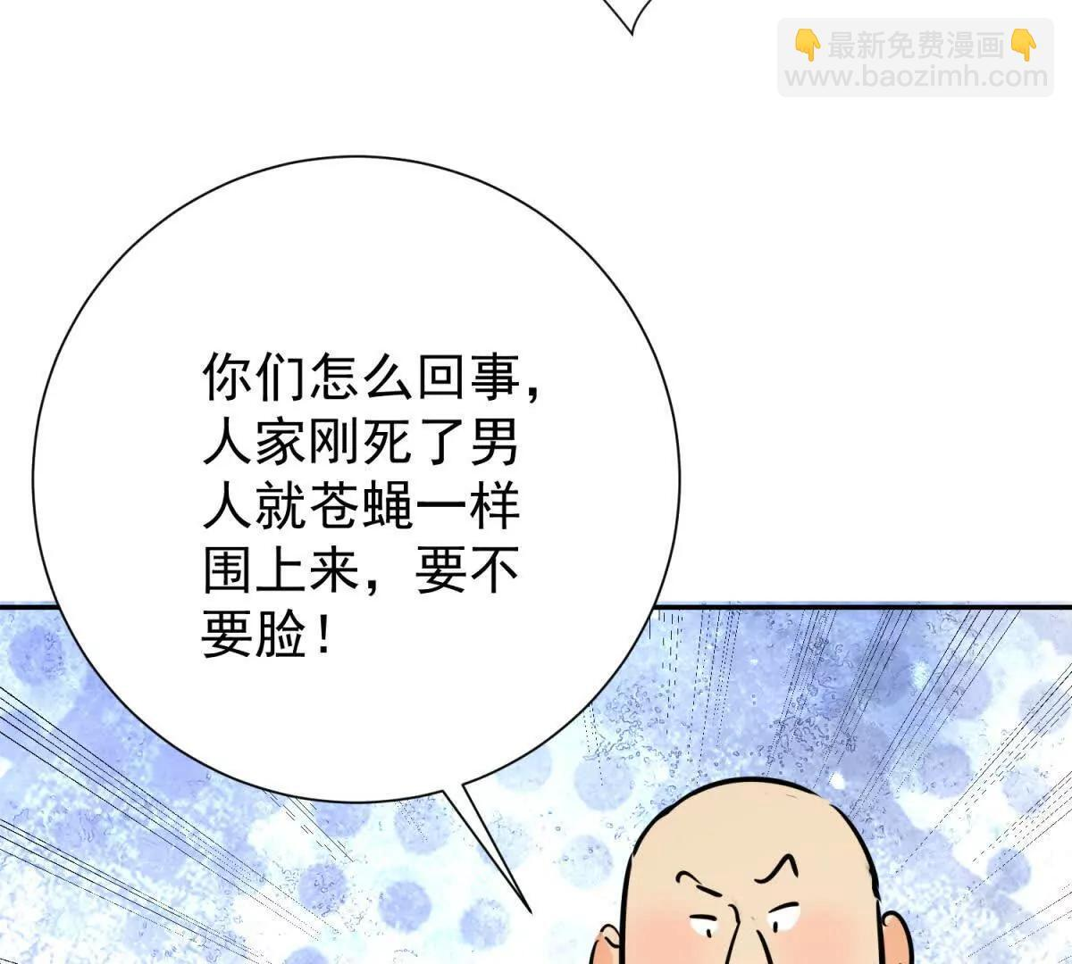 第274话 新的挑战（二十二） 第23页