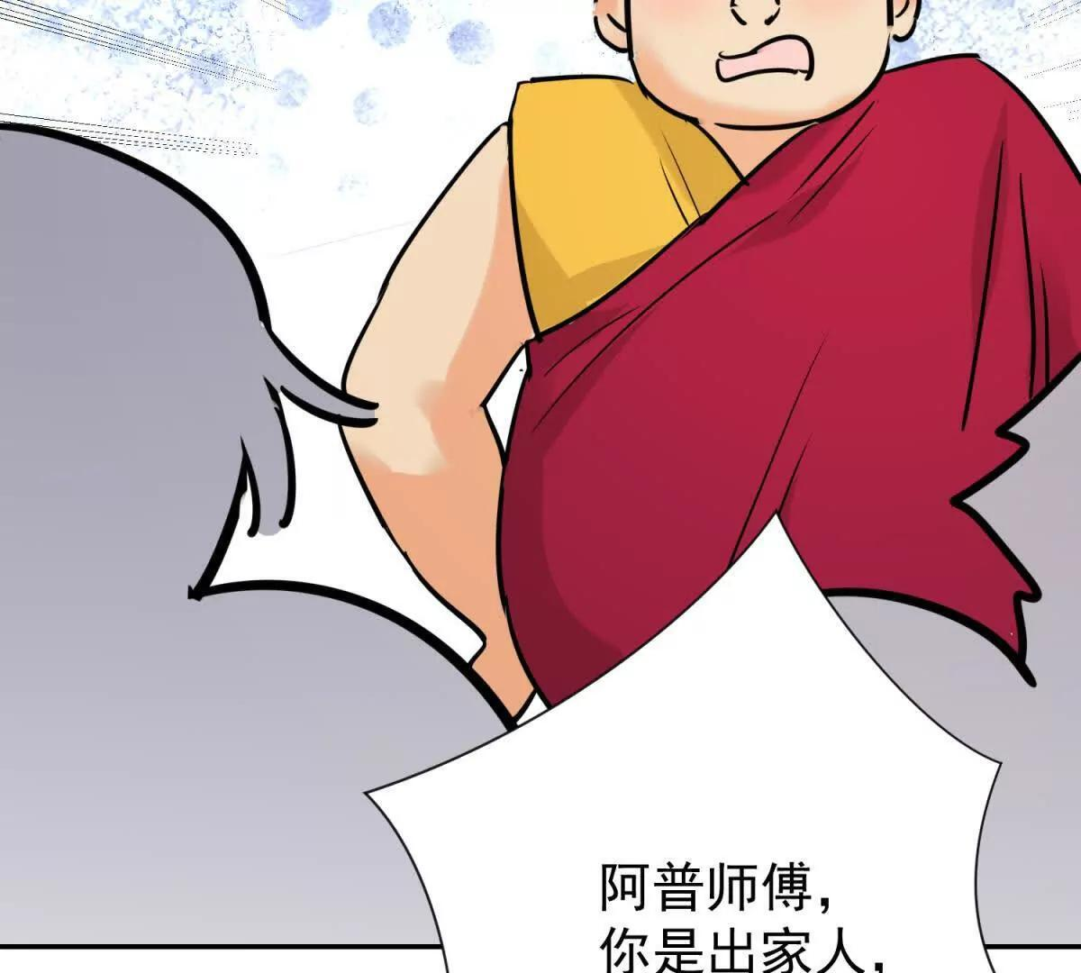 第274话 新的挑战（二十二） 第24页