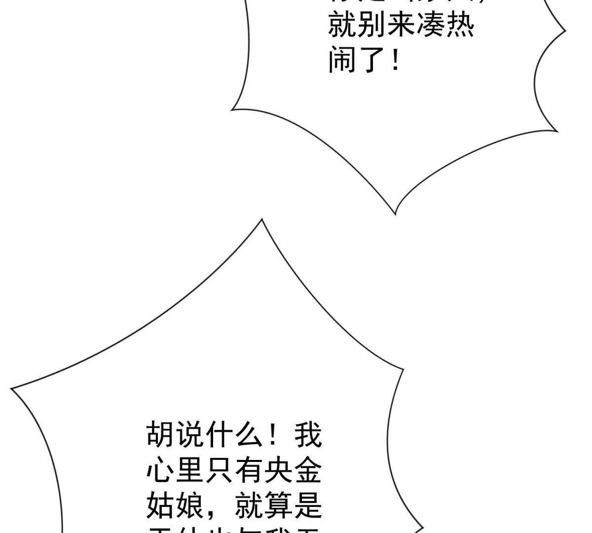 第274话 新的挑战（二十二） 第25页