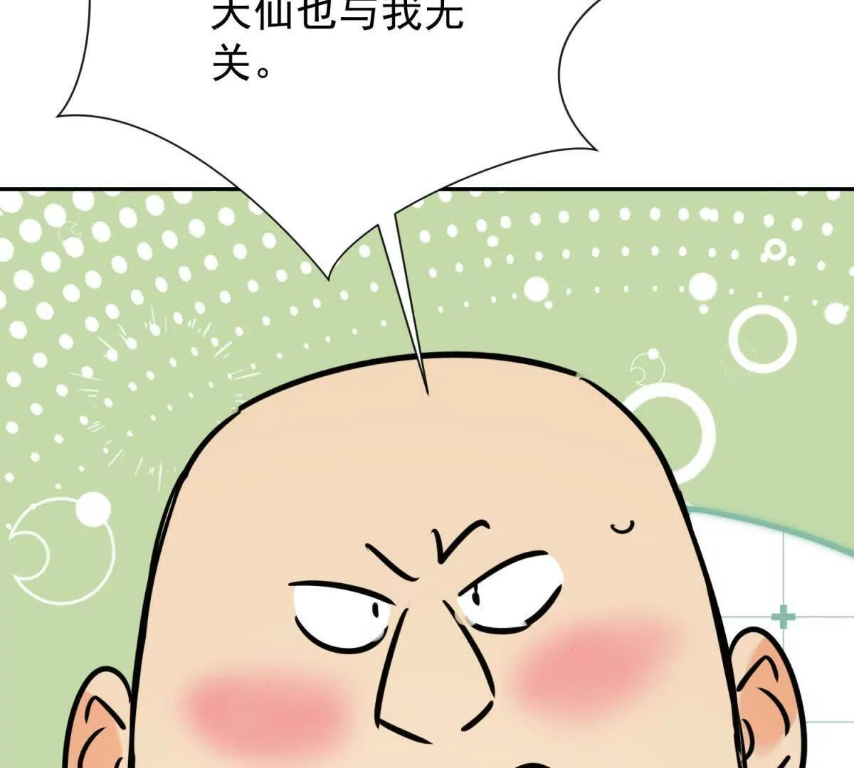 第274话 新的挑战（二十二） 第26页