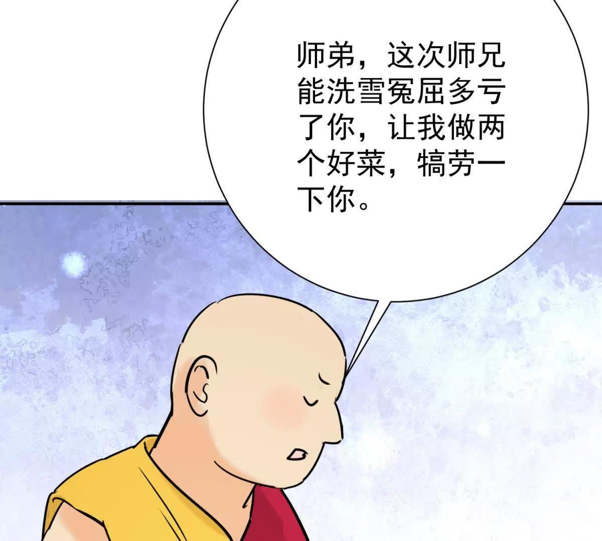 第274话 新的挑战（二十二） 第28页