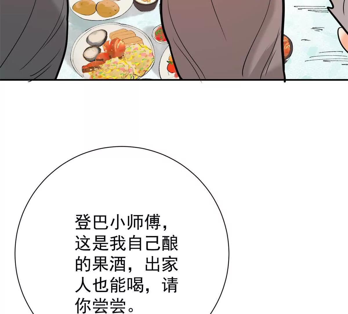 第274话 新的挑战（二十二） 第34页