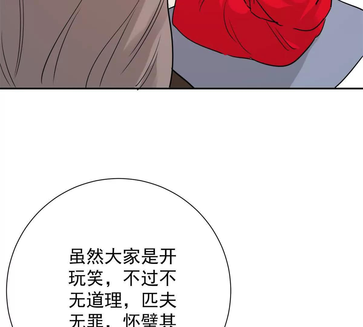 第274话 新的挑战（二十二） 第39页