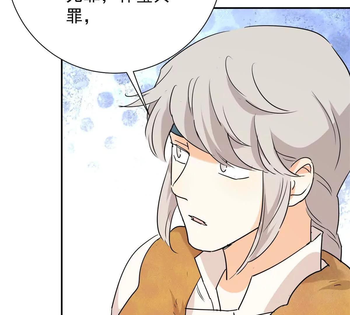 第274话 新的挑战（二十二） 第40页