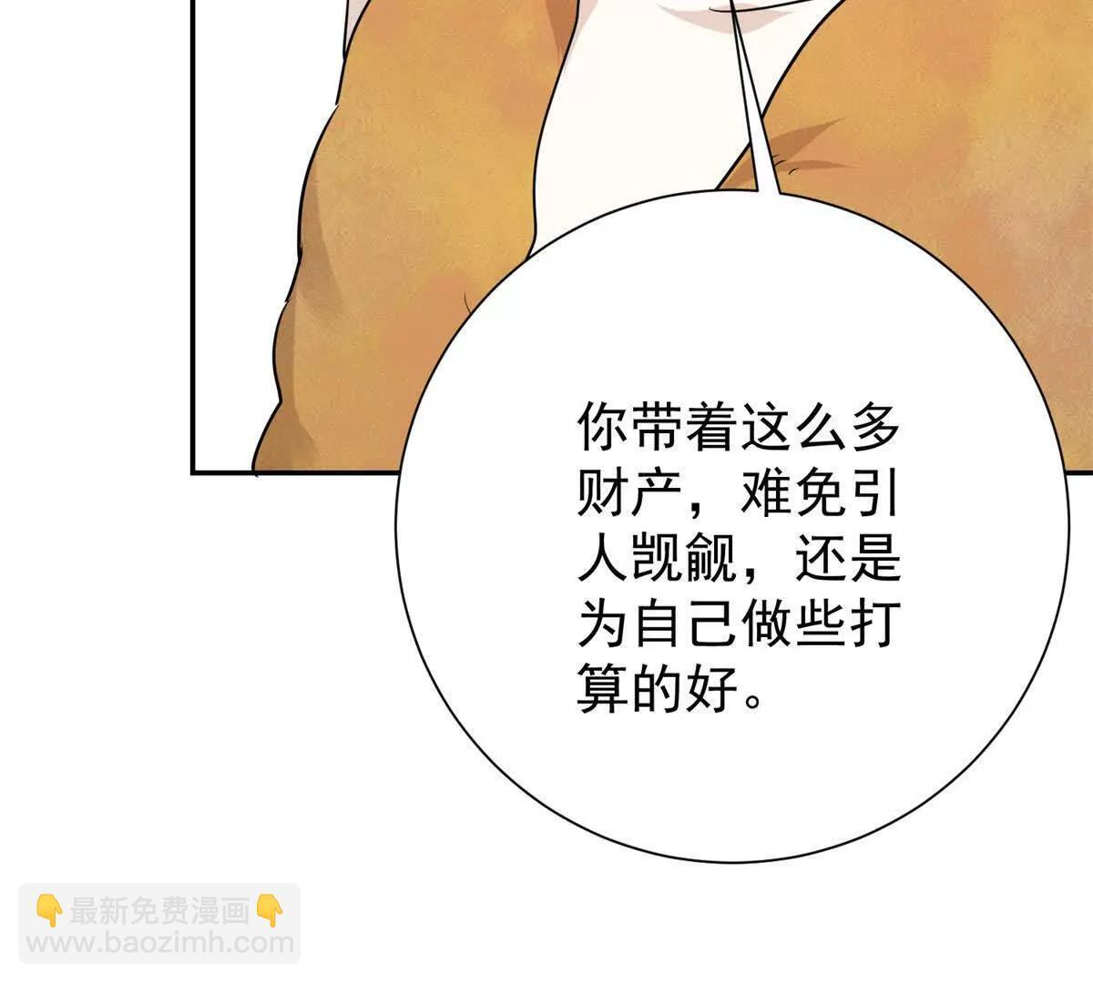 第274话 新的挑战（二十二） 第41页
