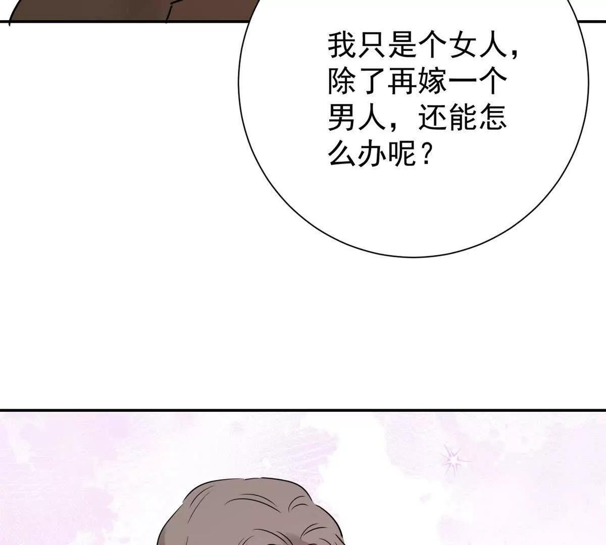 第274话 新的挑战（二十二） 第43页