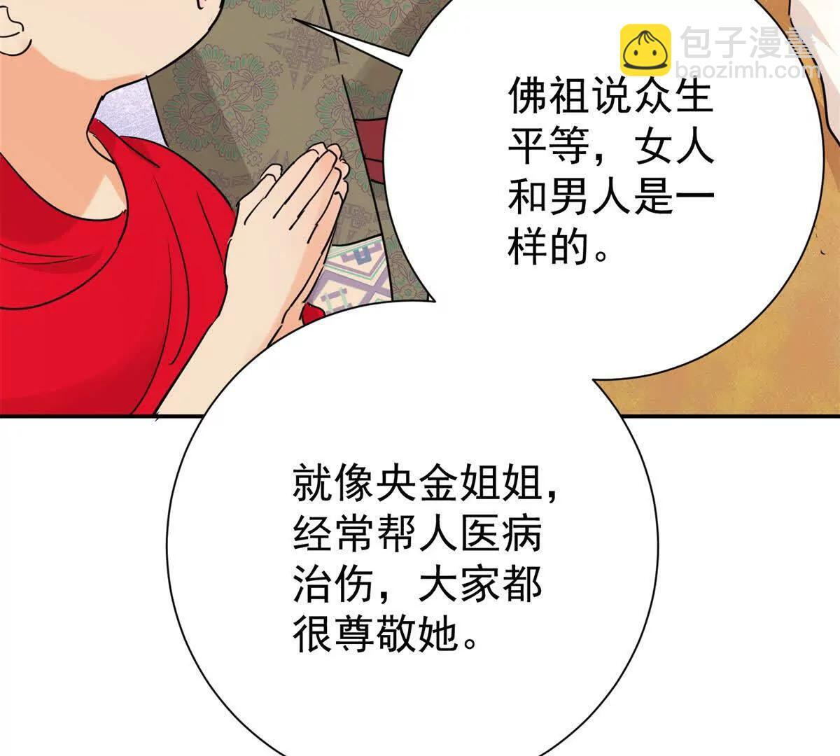 第274话 新的挑战（二十二） 第45页