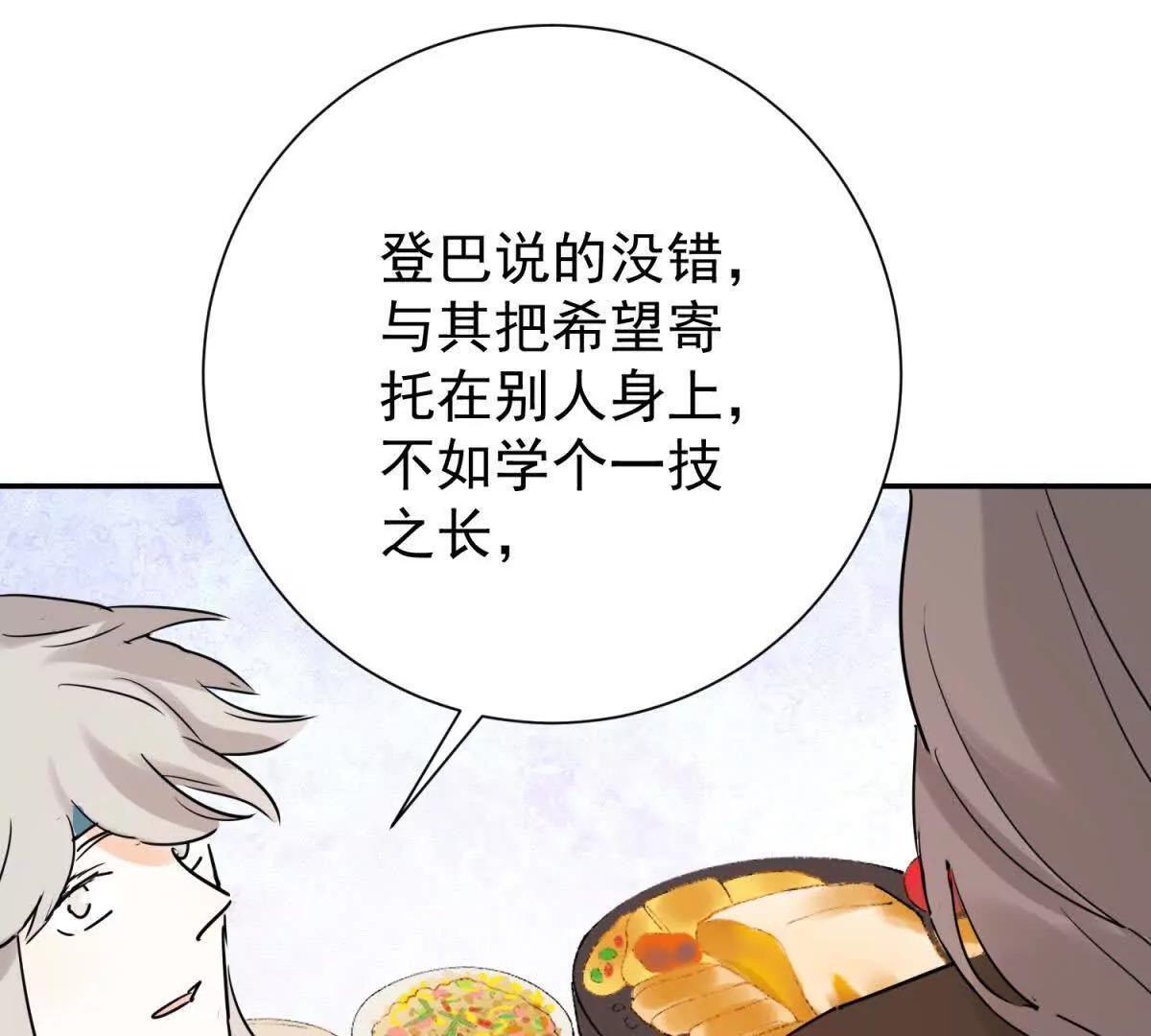 第274话 新的挑战（二十二） 第47页